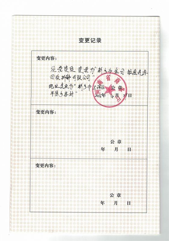 金回公司年审资格证-3