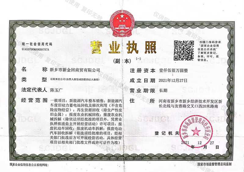 营业执照